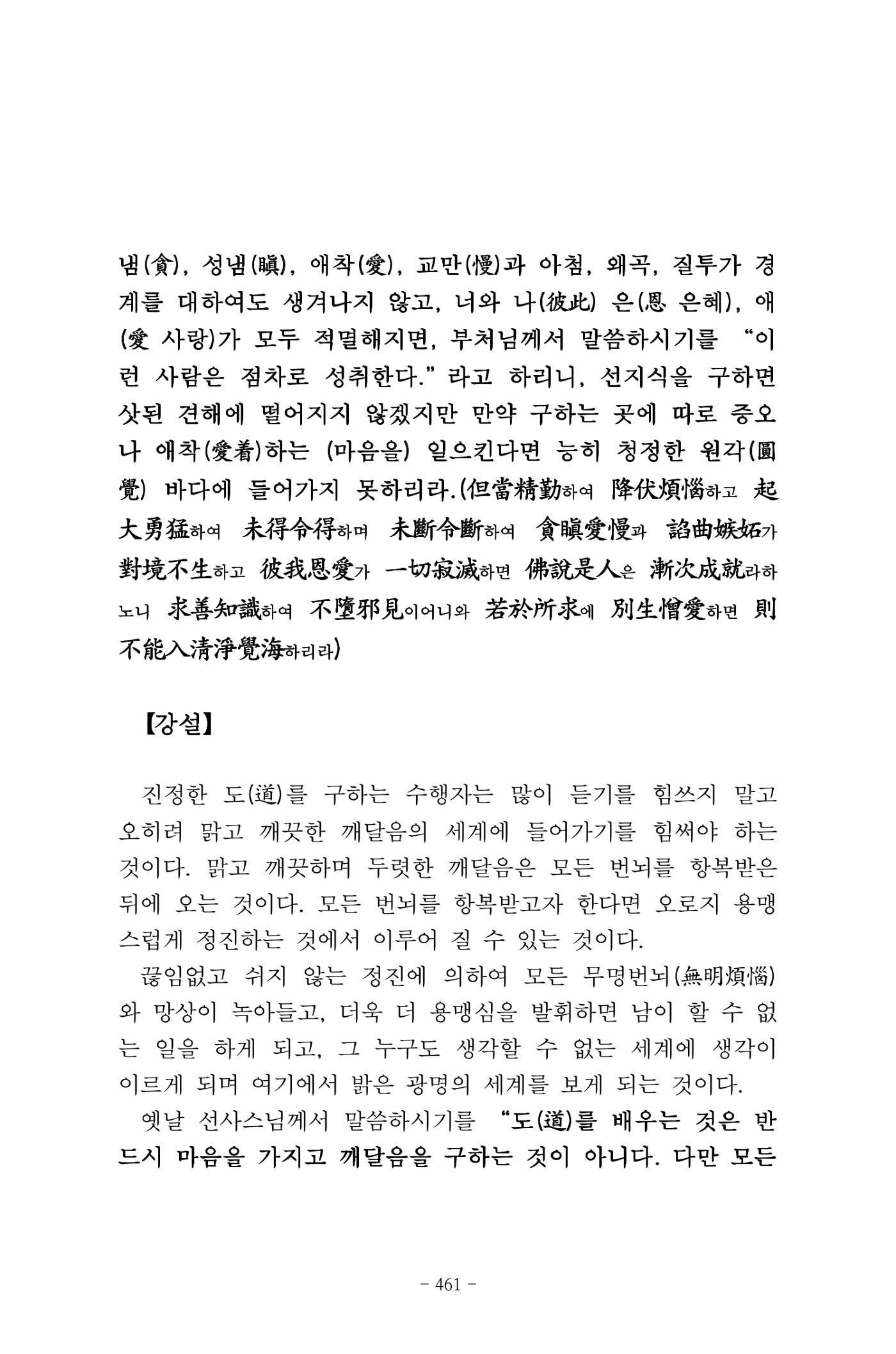 원각경 473페이지