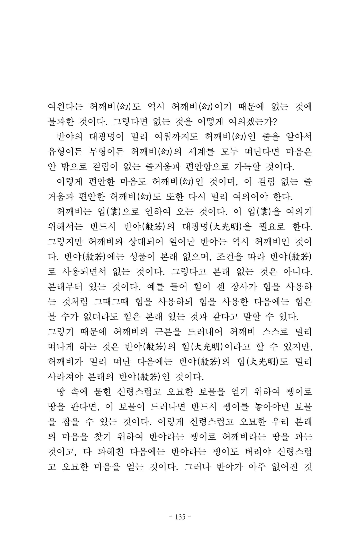 원각경 147페이지
