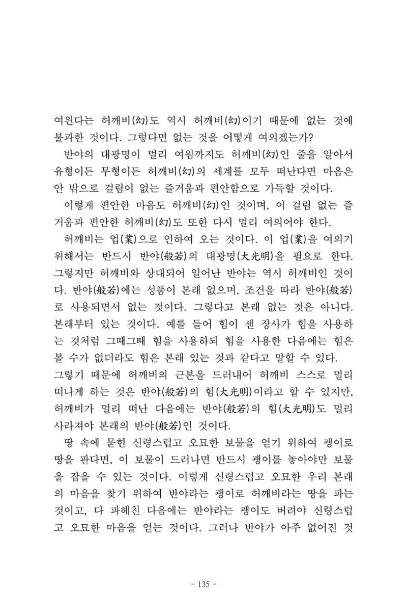 원각경 147페이지