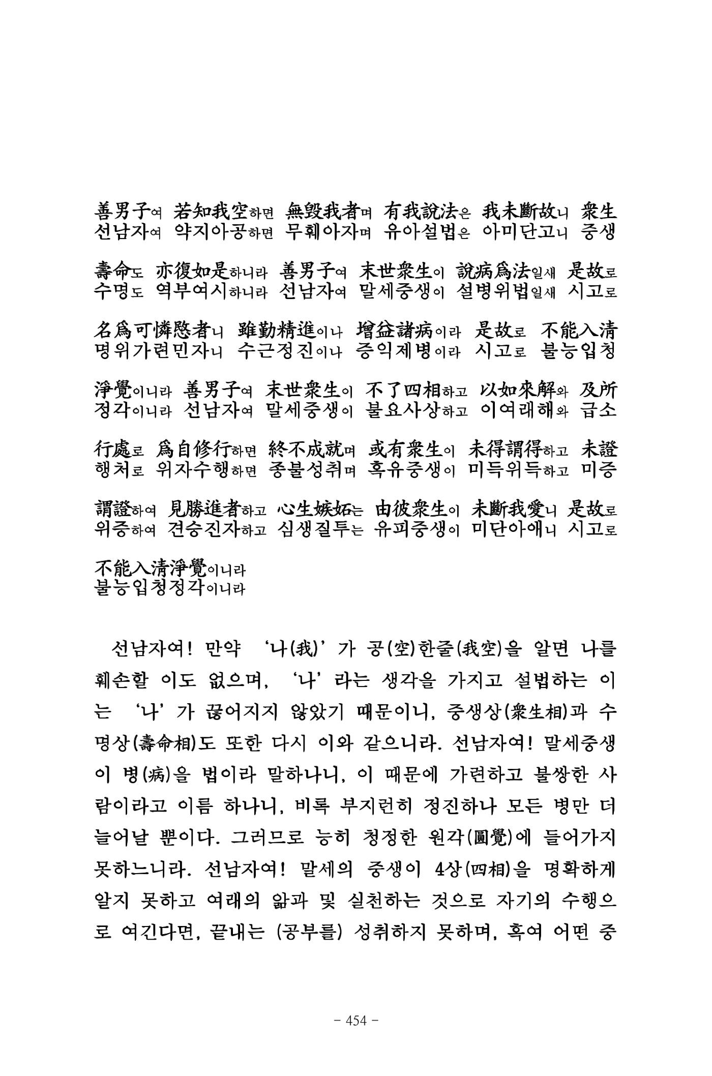 원각경 466페이지
