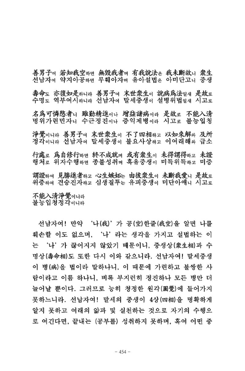 원각경 466페이지