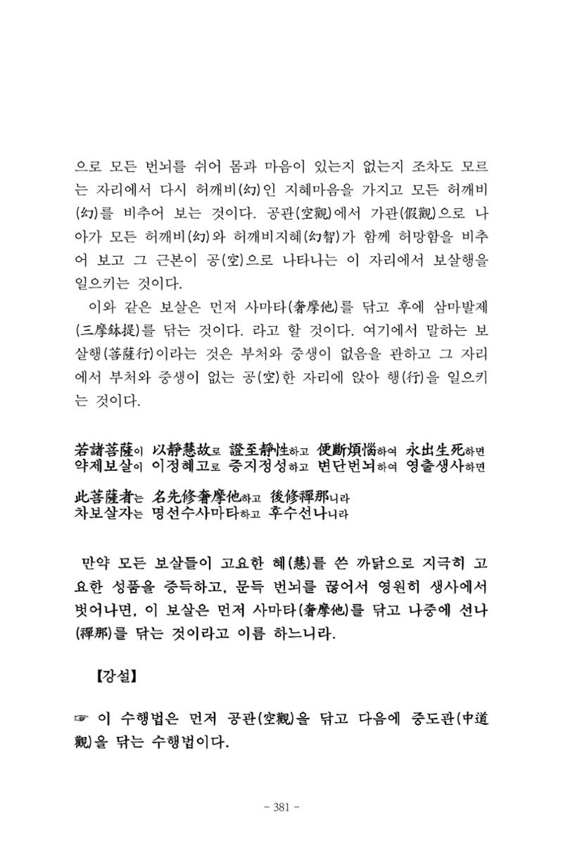 원각경 393페이지