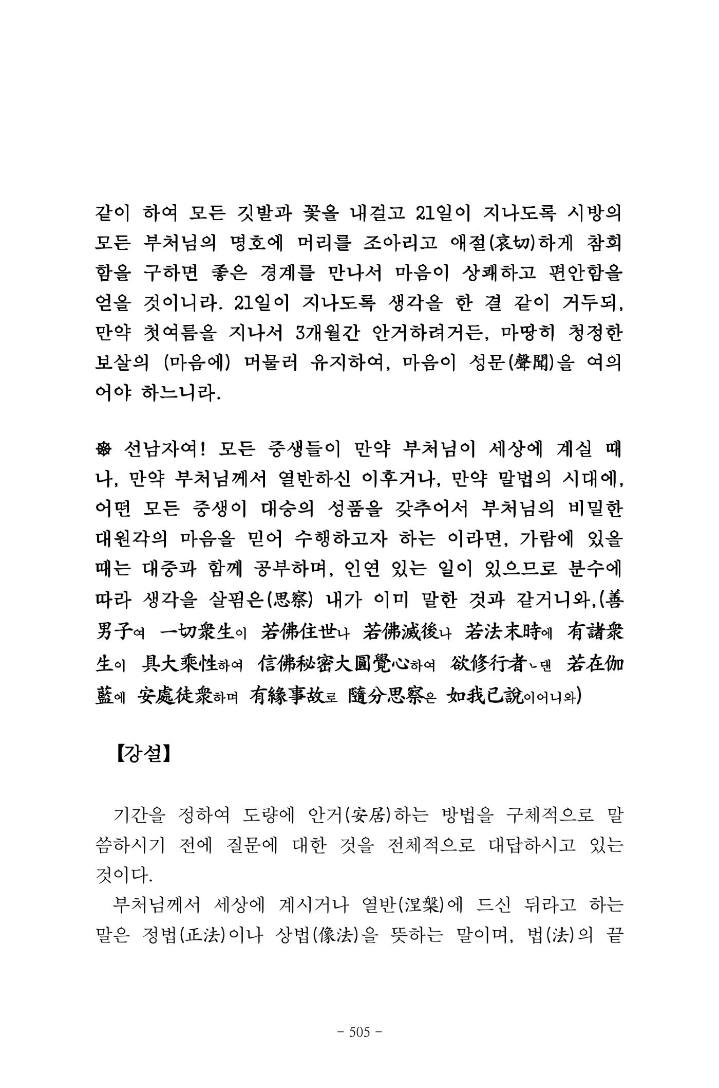 원각경 517페이지
