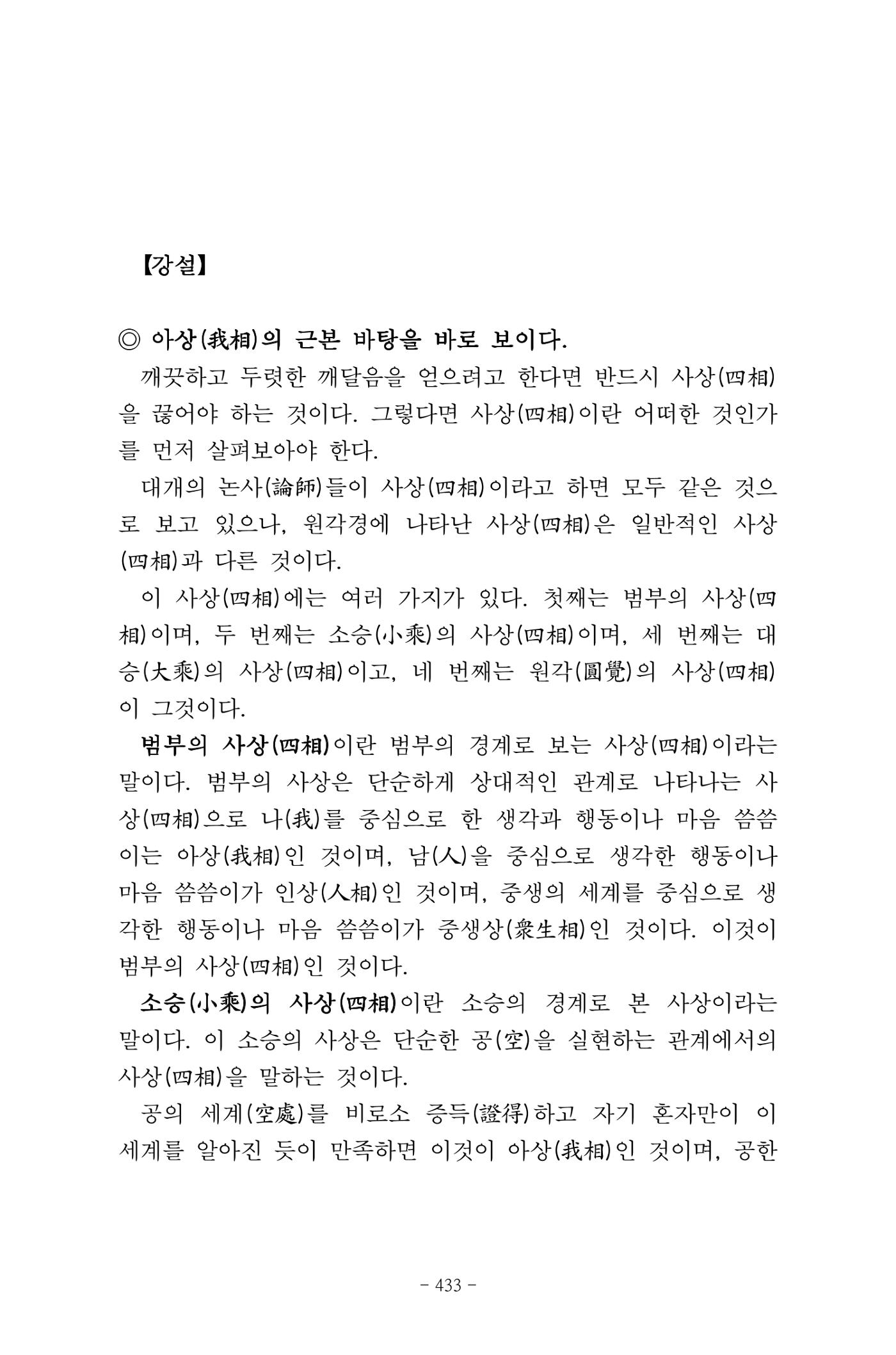 원각경 445페이지