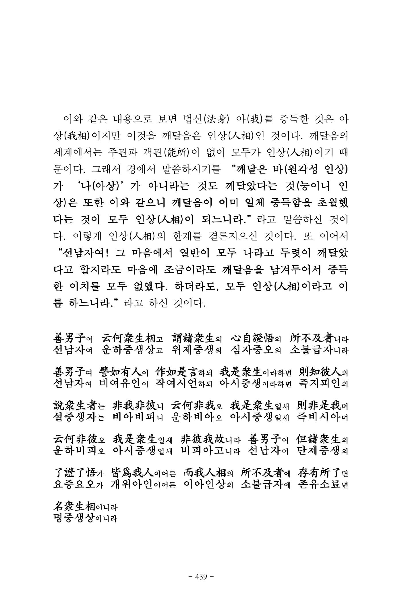 원각경 451페이지