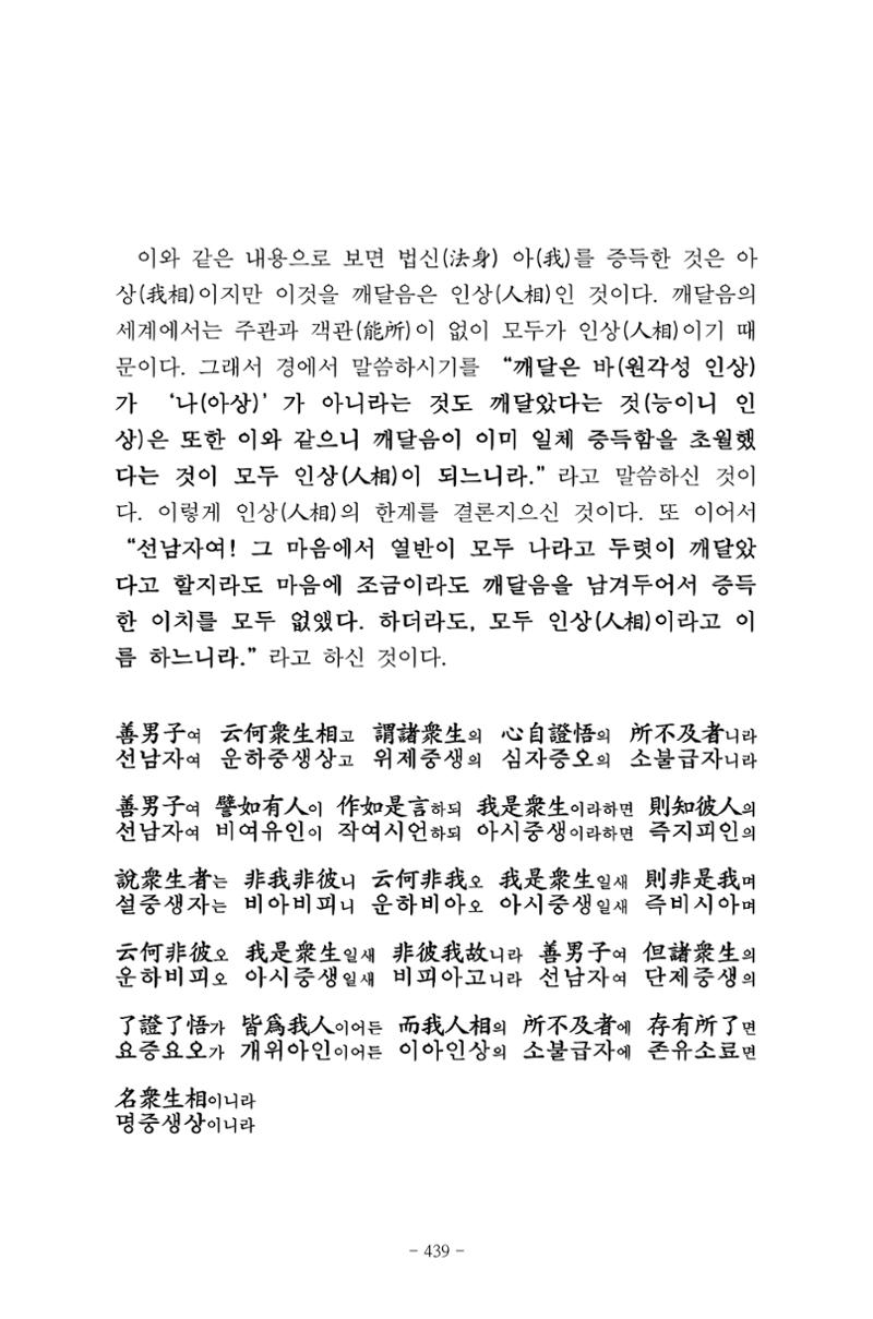 원각경 451페이지