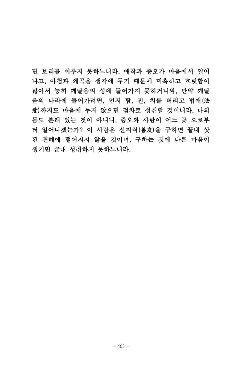 원각경 475페이지