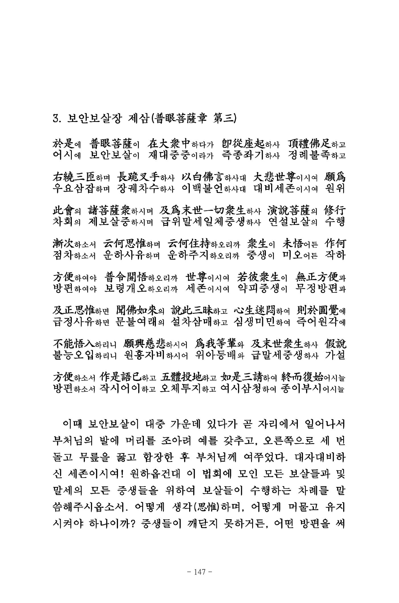 원각경 159페이지