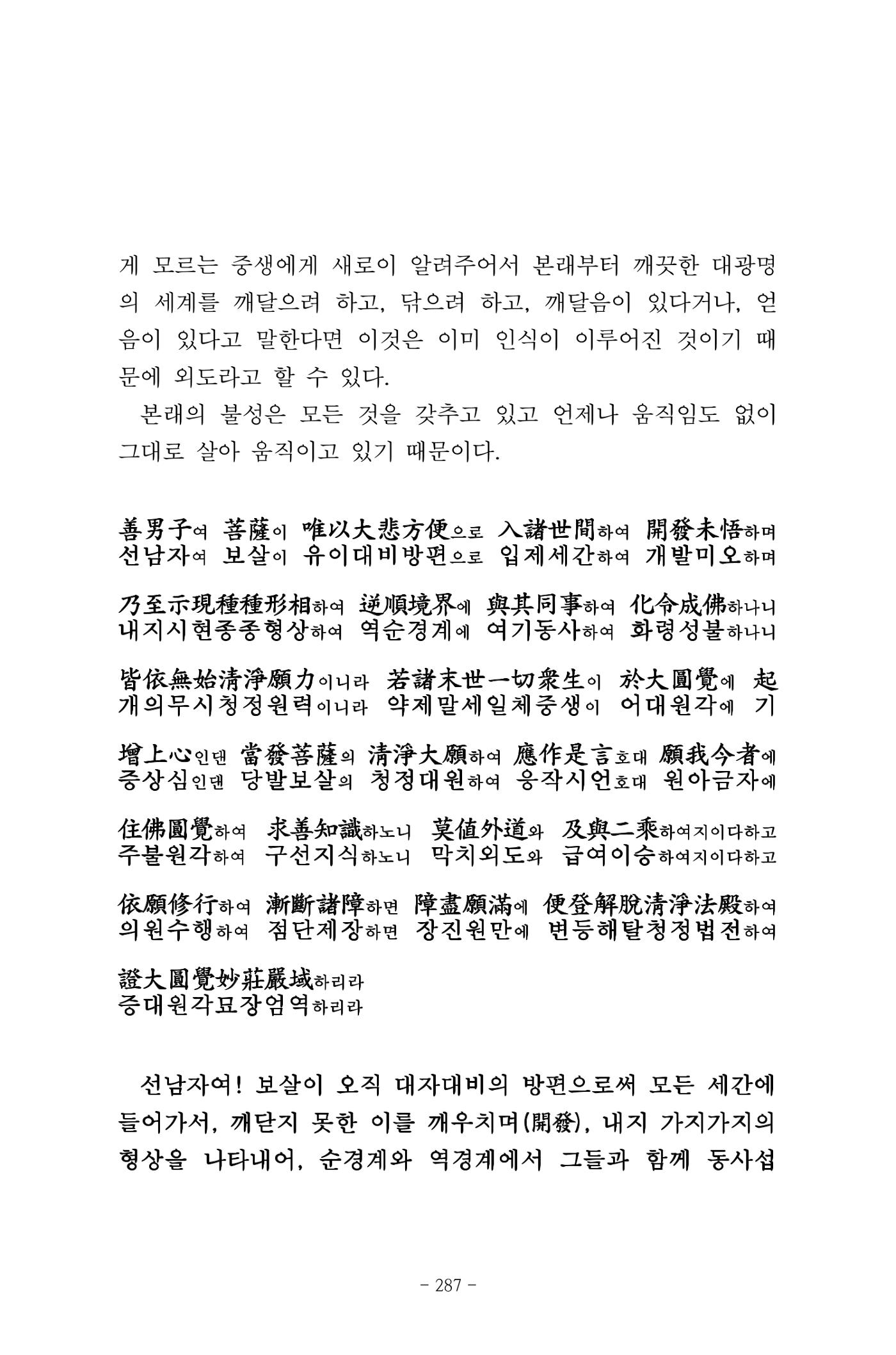 원각경 299페이지