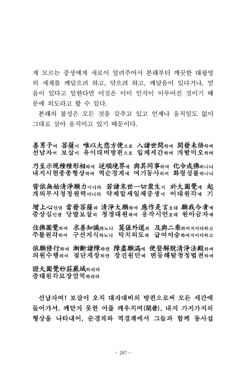 원각경 299페이지