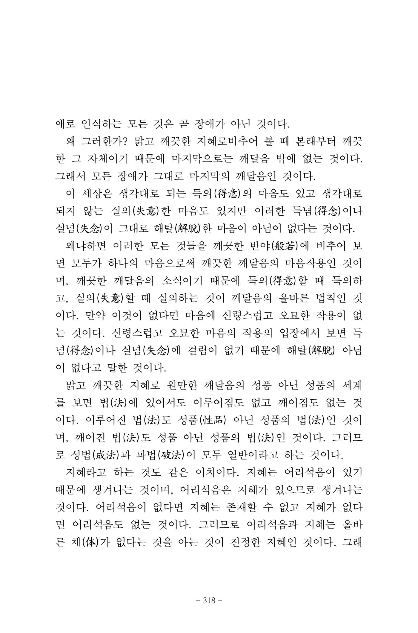 원각경 330페이지
