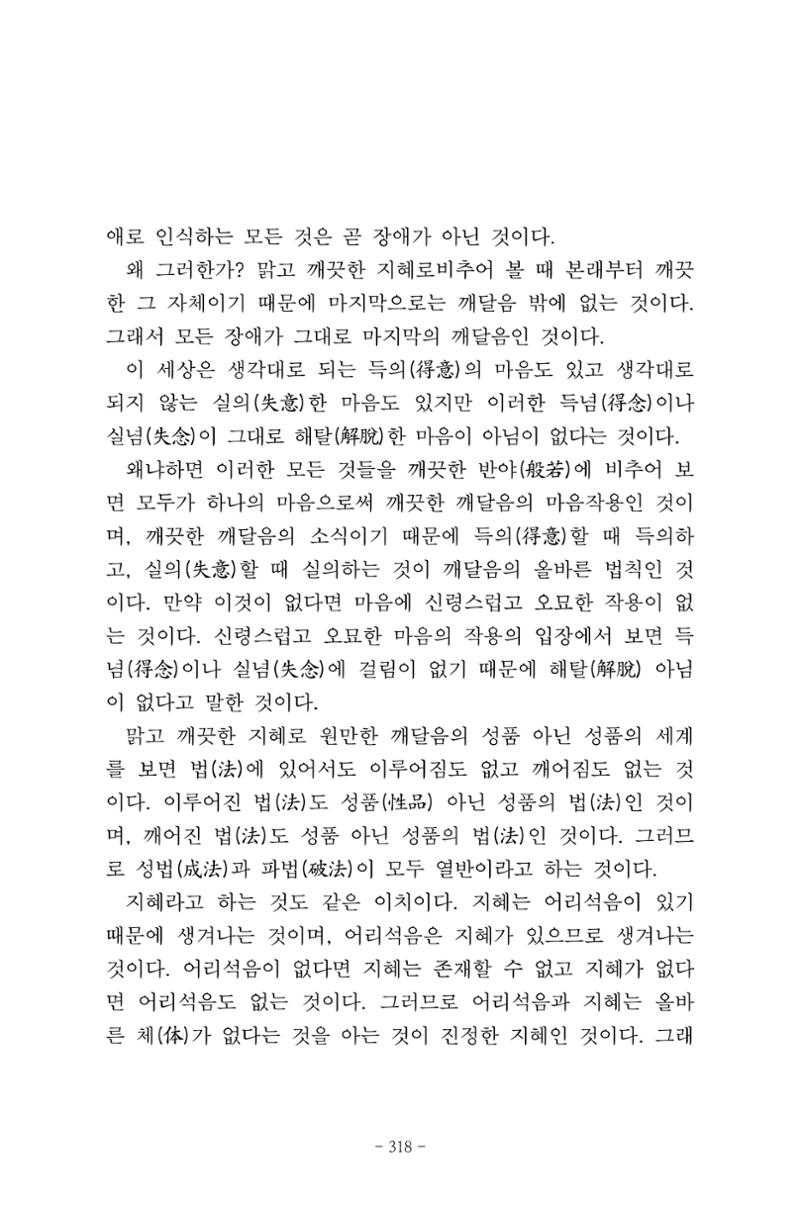 원각경 330페이지