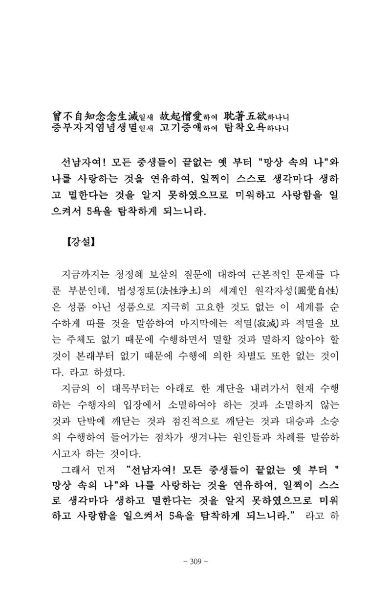 원각경 321페이지