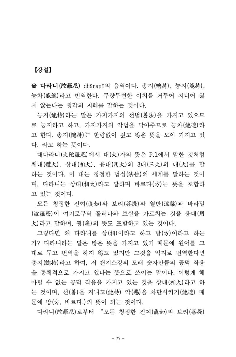 원각경 89페이지