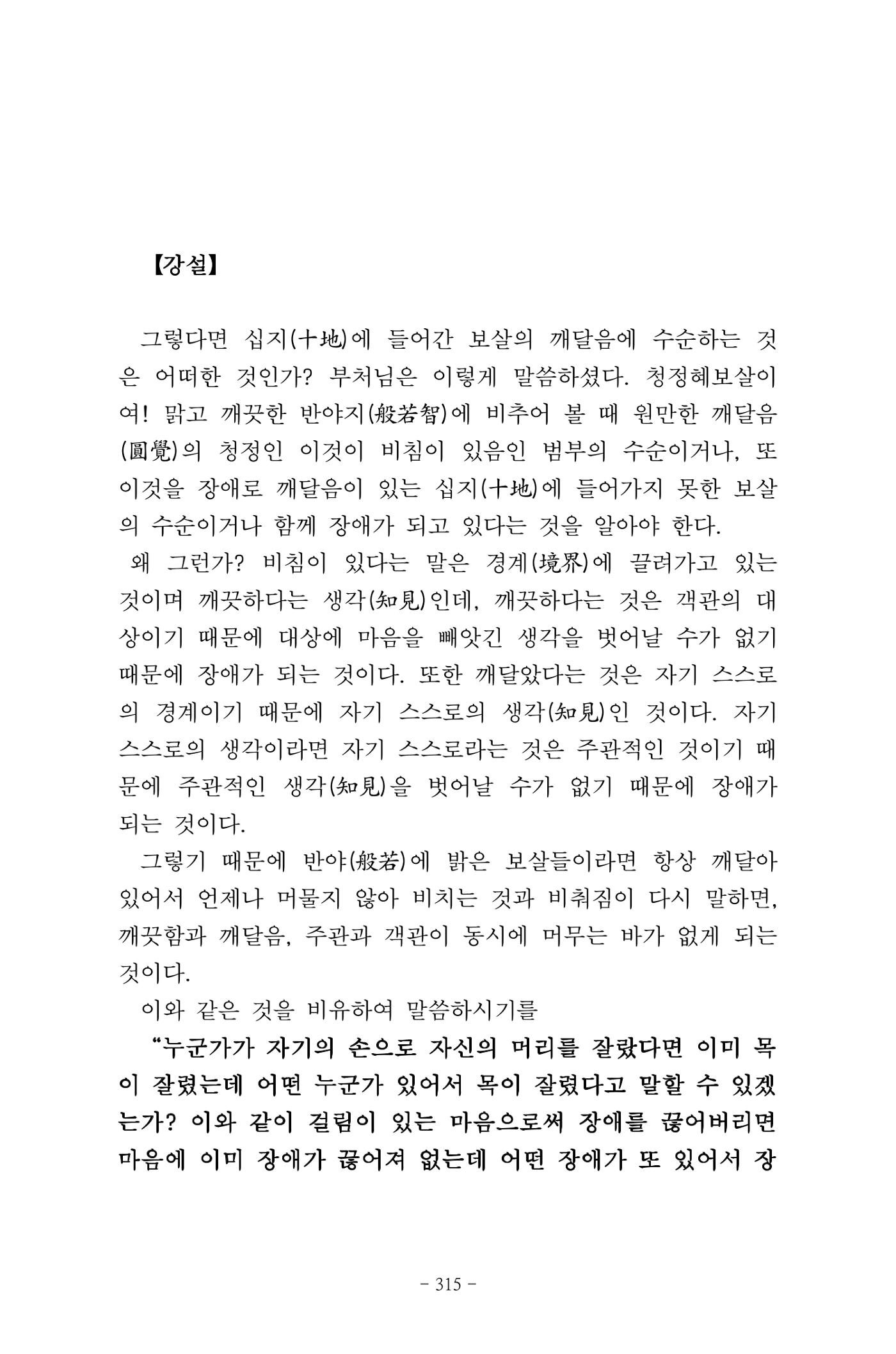 원각경 327페이지