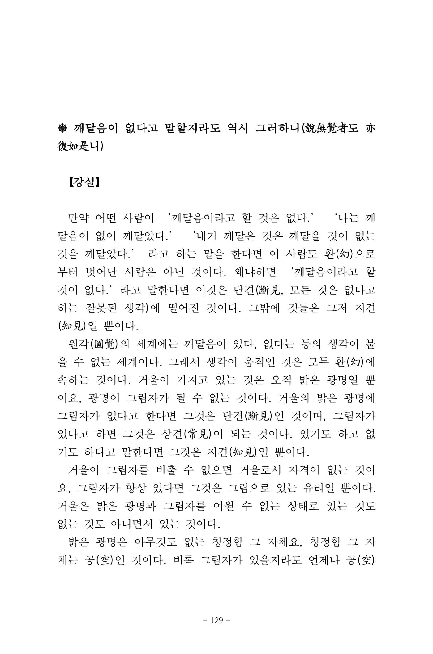 원각경 141페이지