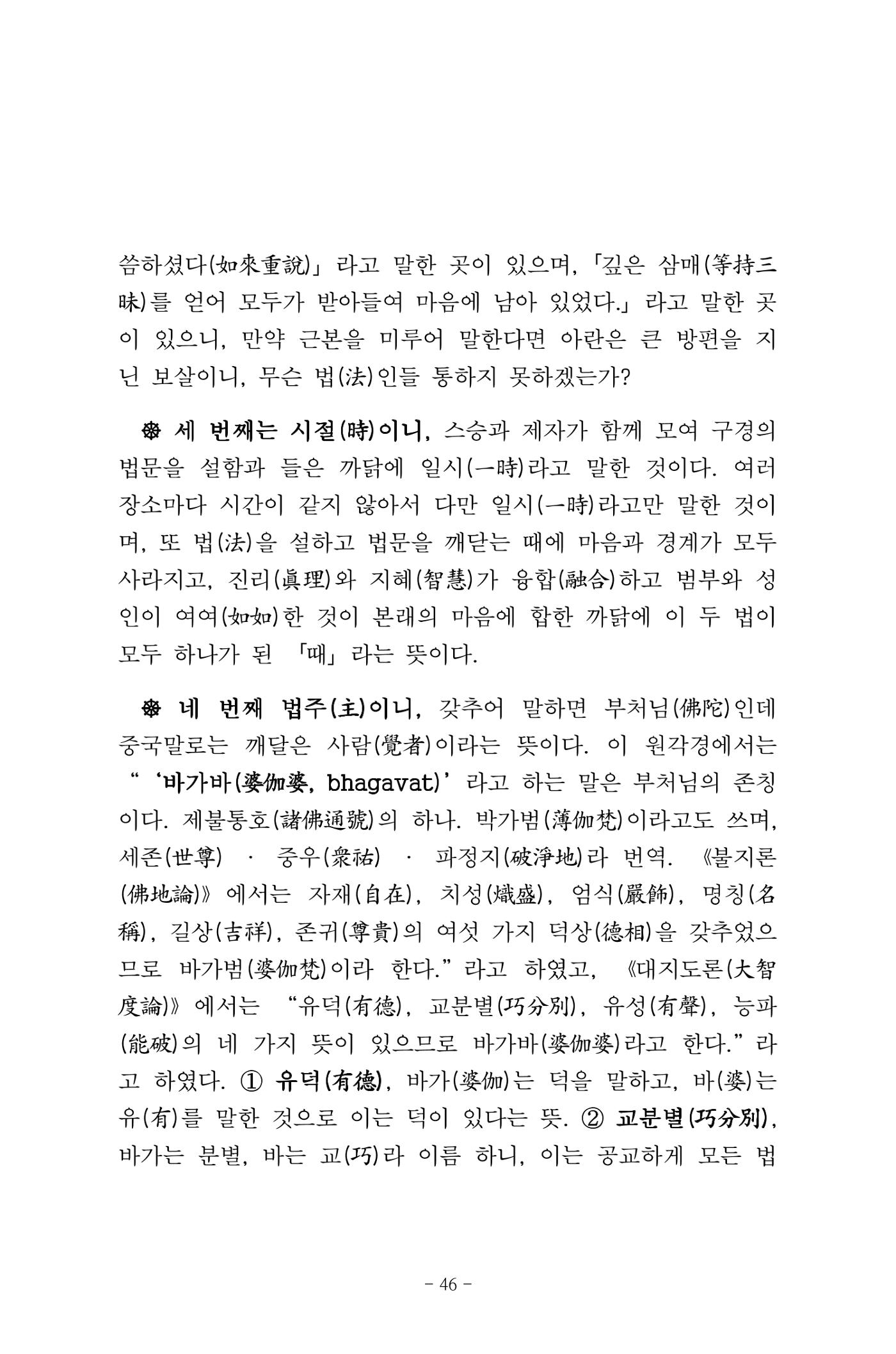 원각경 58페이지