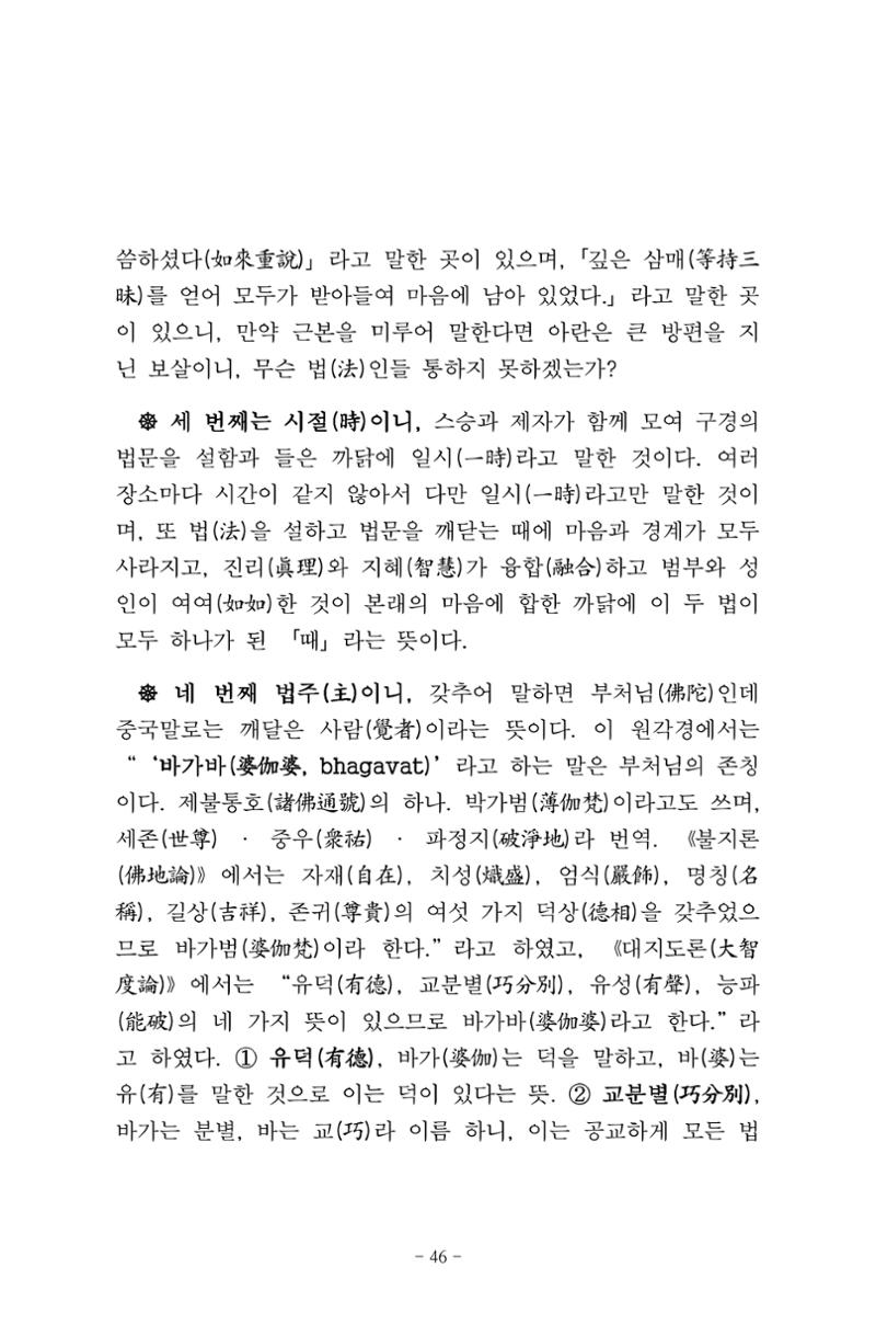 원각경 58페이지