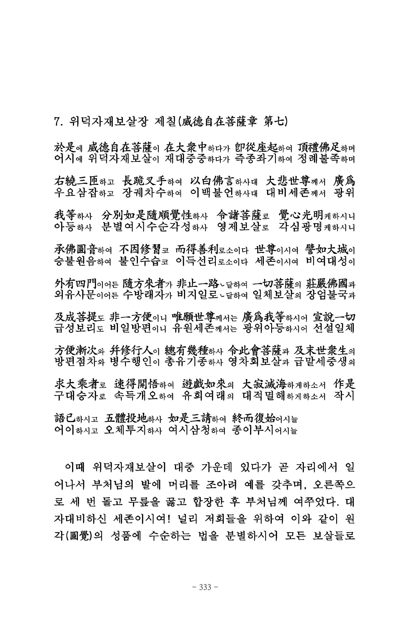 원각경 345페이지