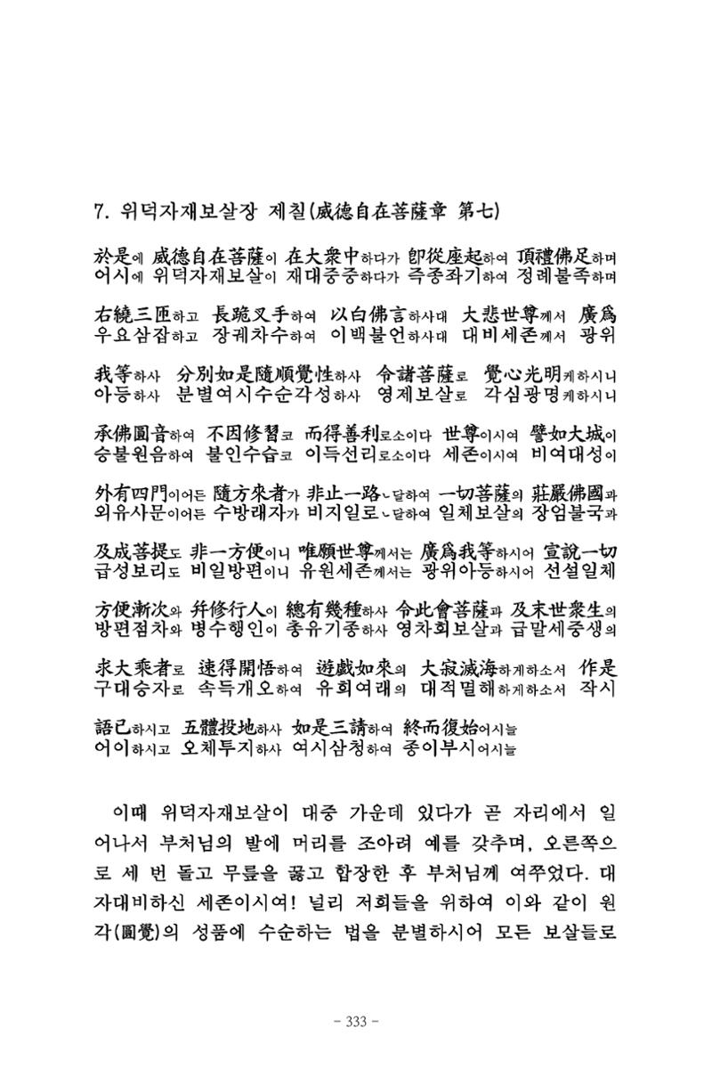 원각경 345페이지
