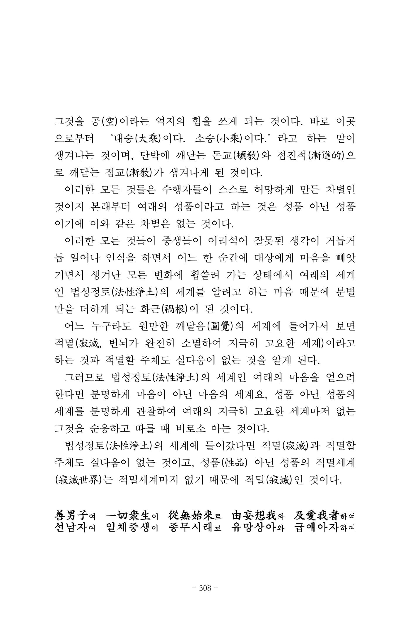 원각경 320페이지