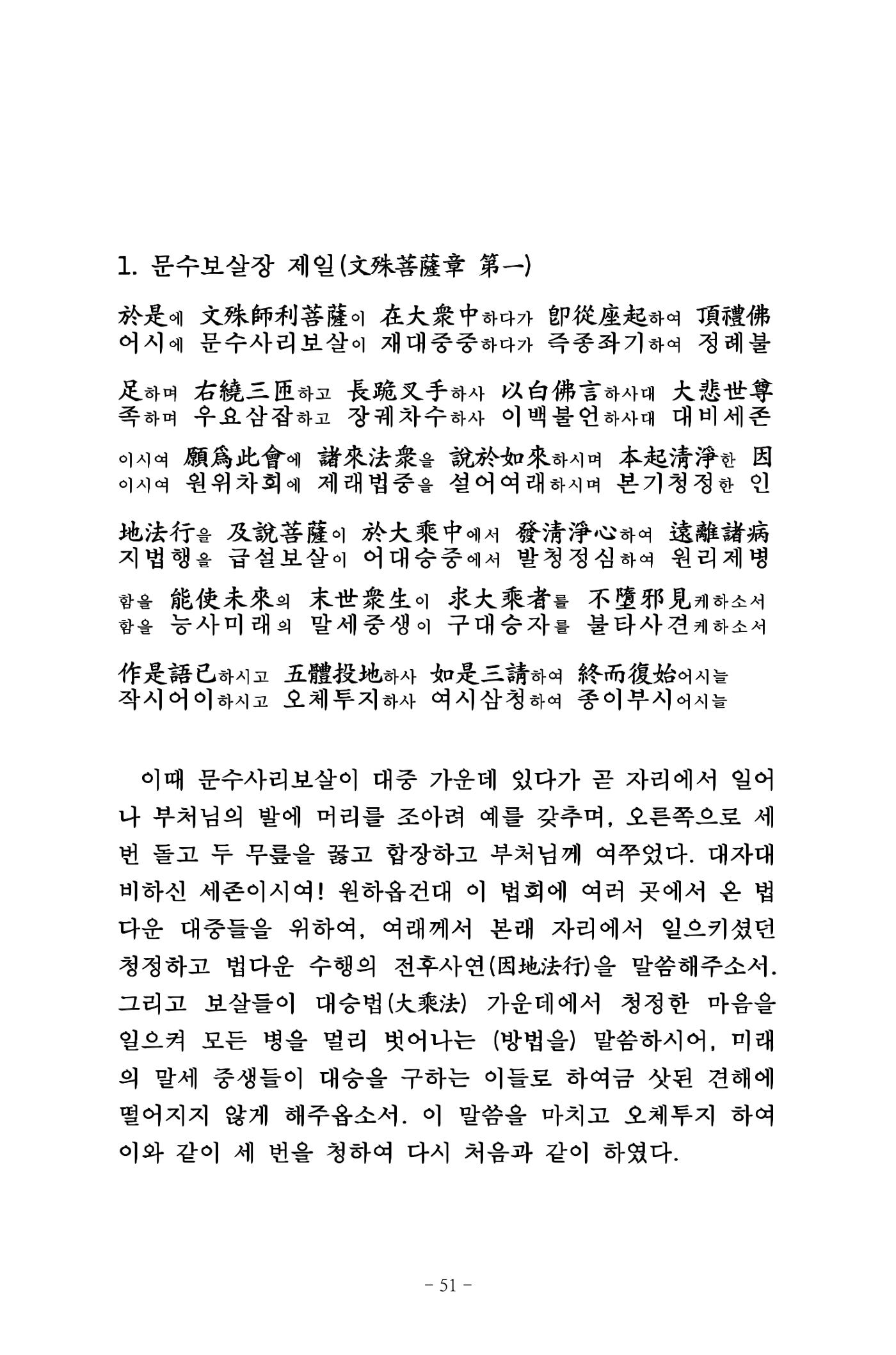 원각경 63페이지