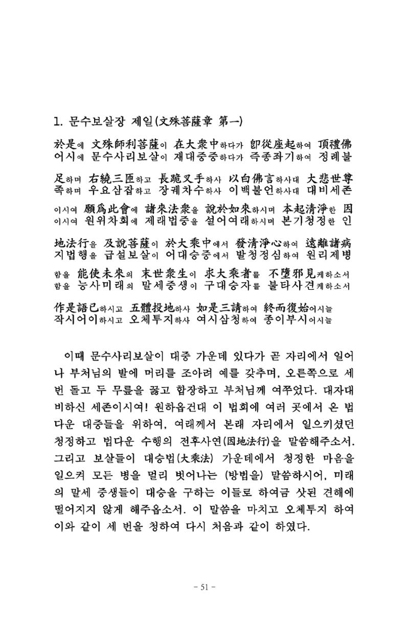 원각경 63페이지