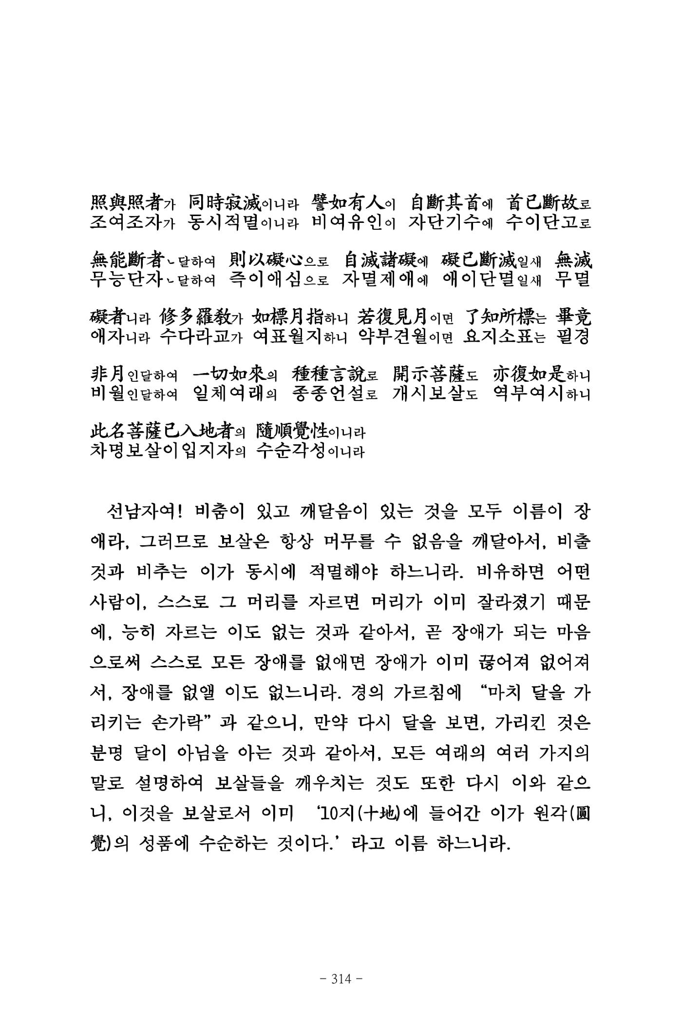 원각경 326페이지