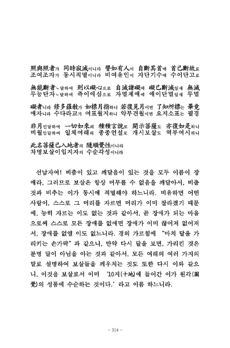 원각경 326페이지