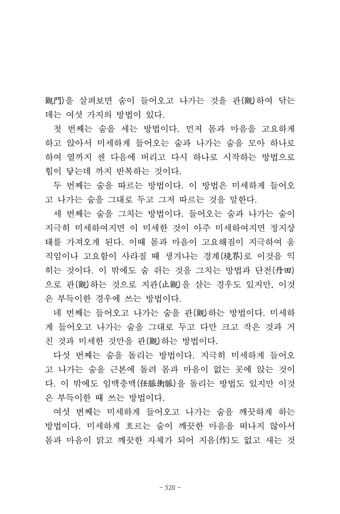 원각경 532페이지