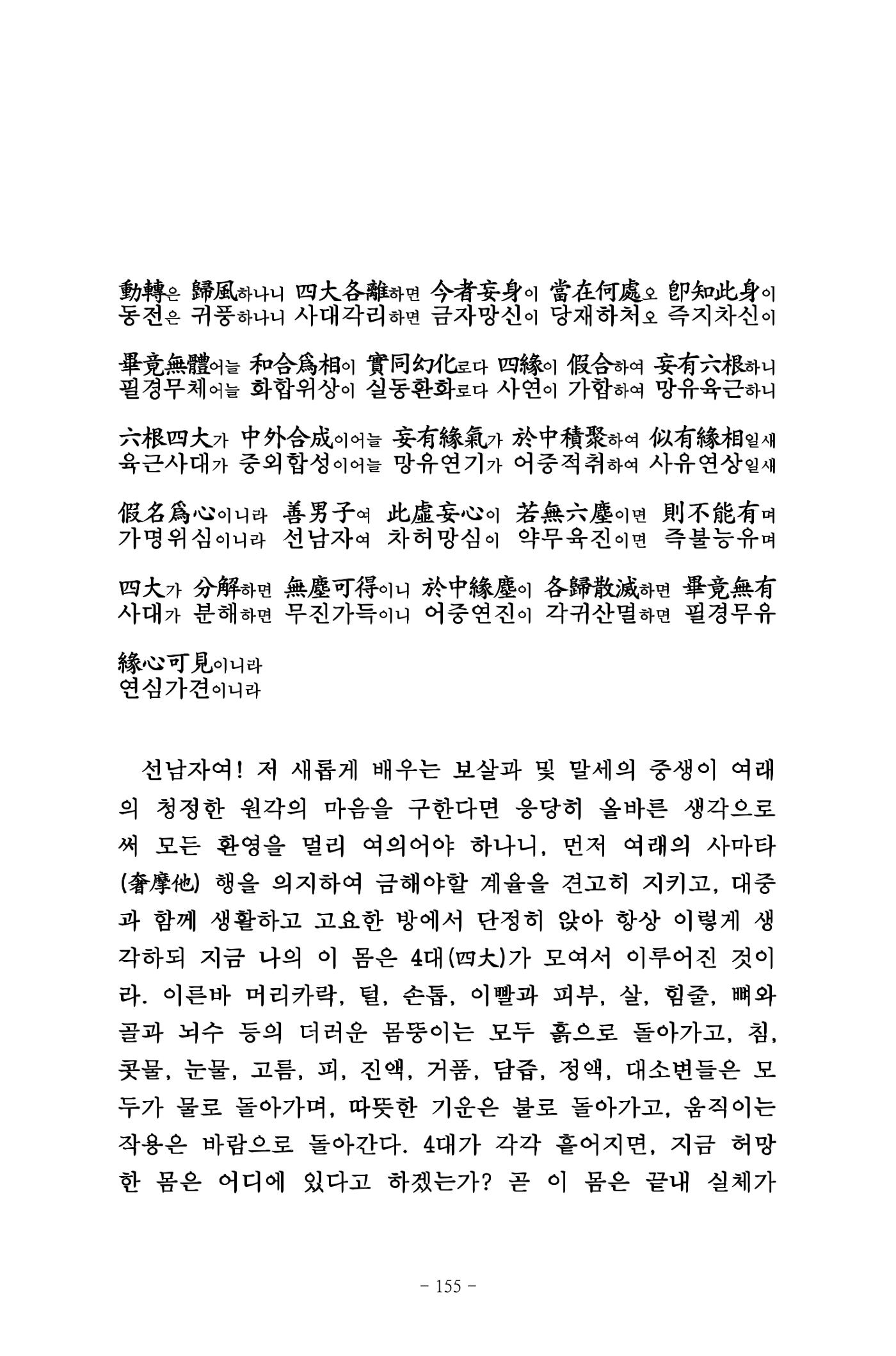 원각경 167페이지