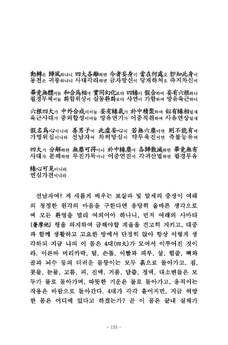 원각경 167페이지