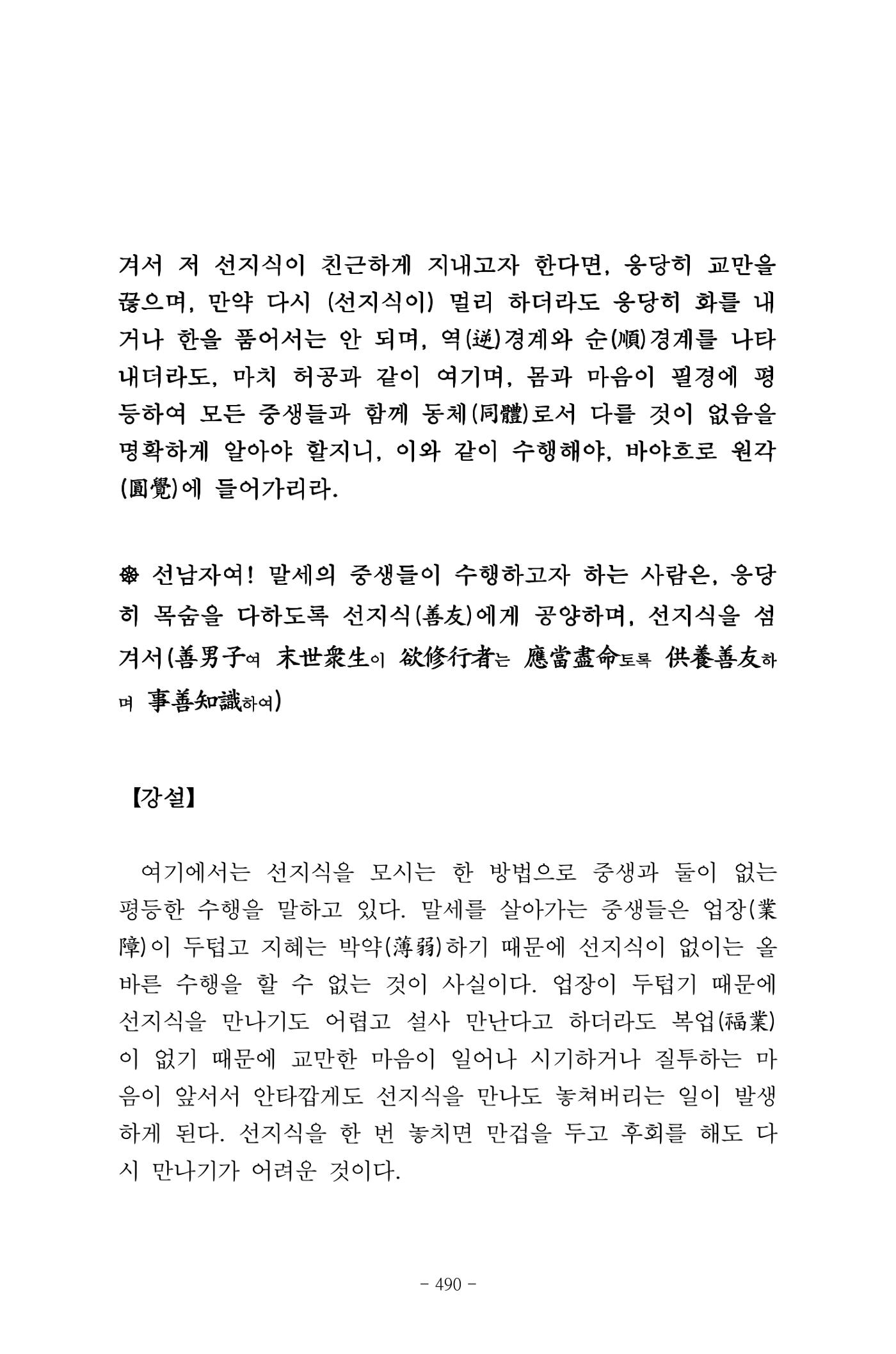 원각경 502페이지