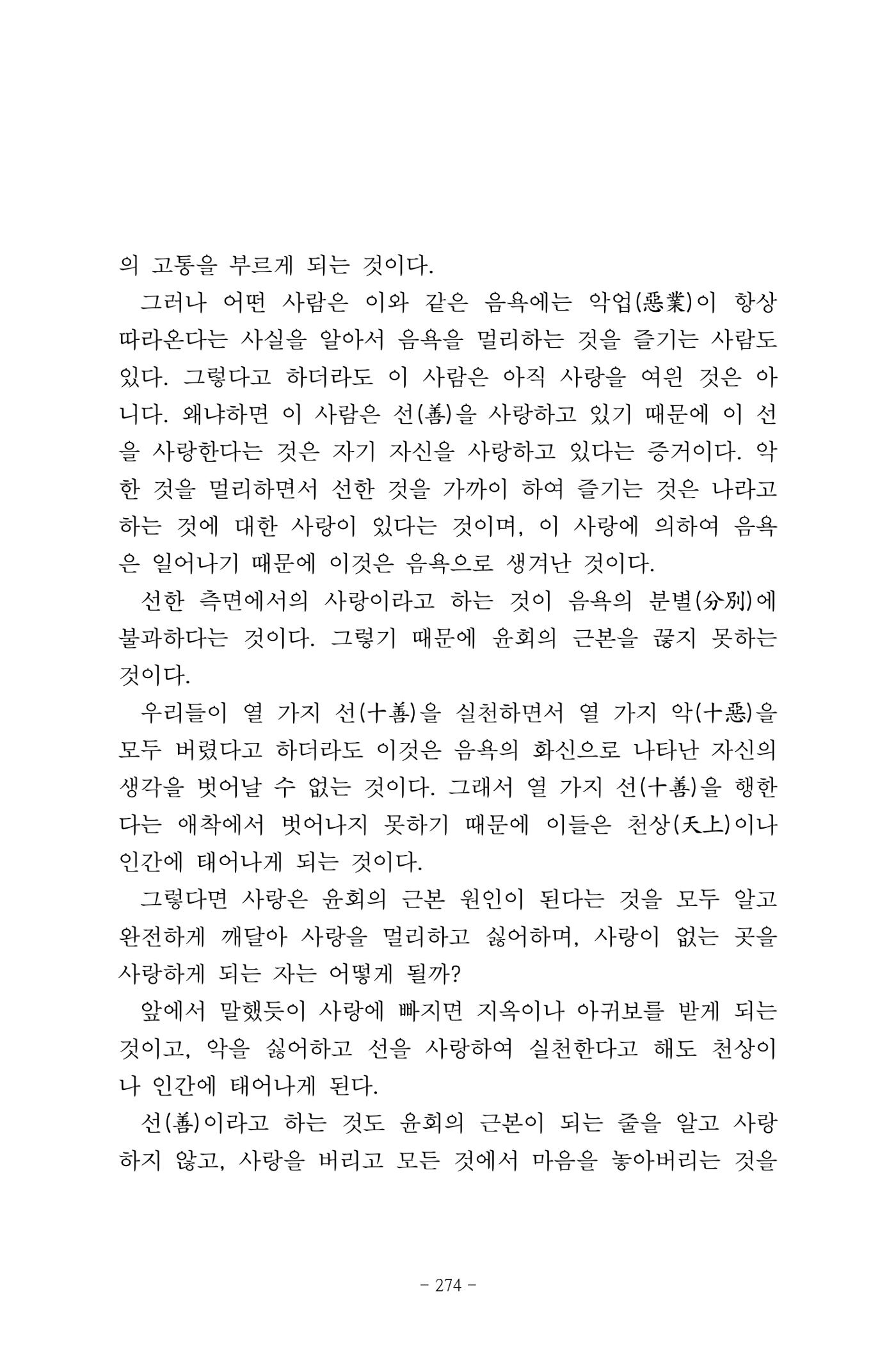 원각경 286페이지