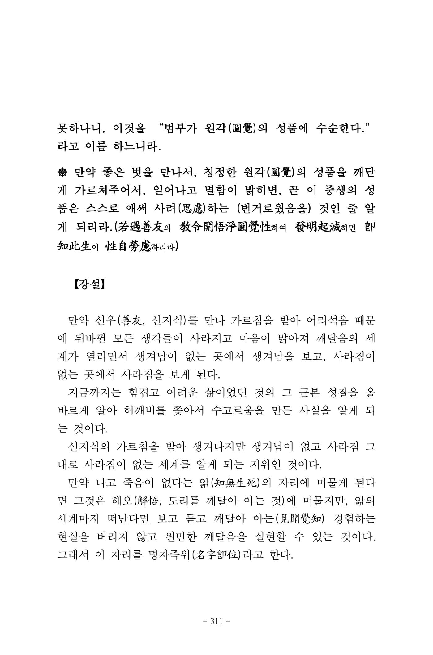 원각경 323페이지