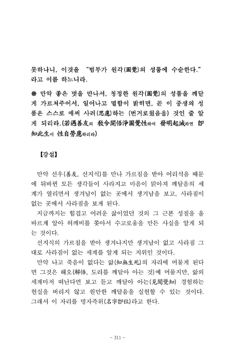 원각경 323페이지