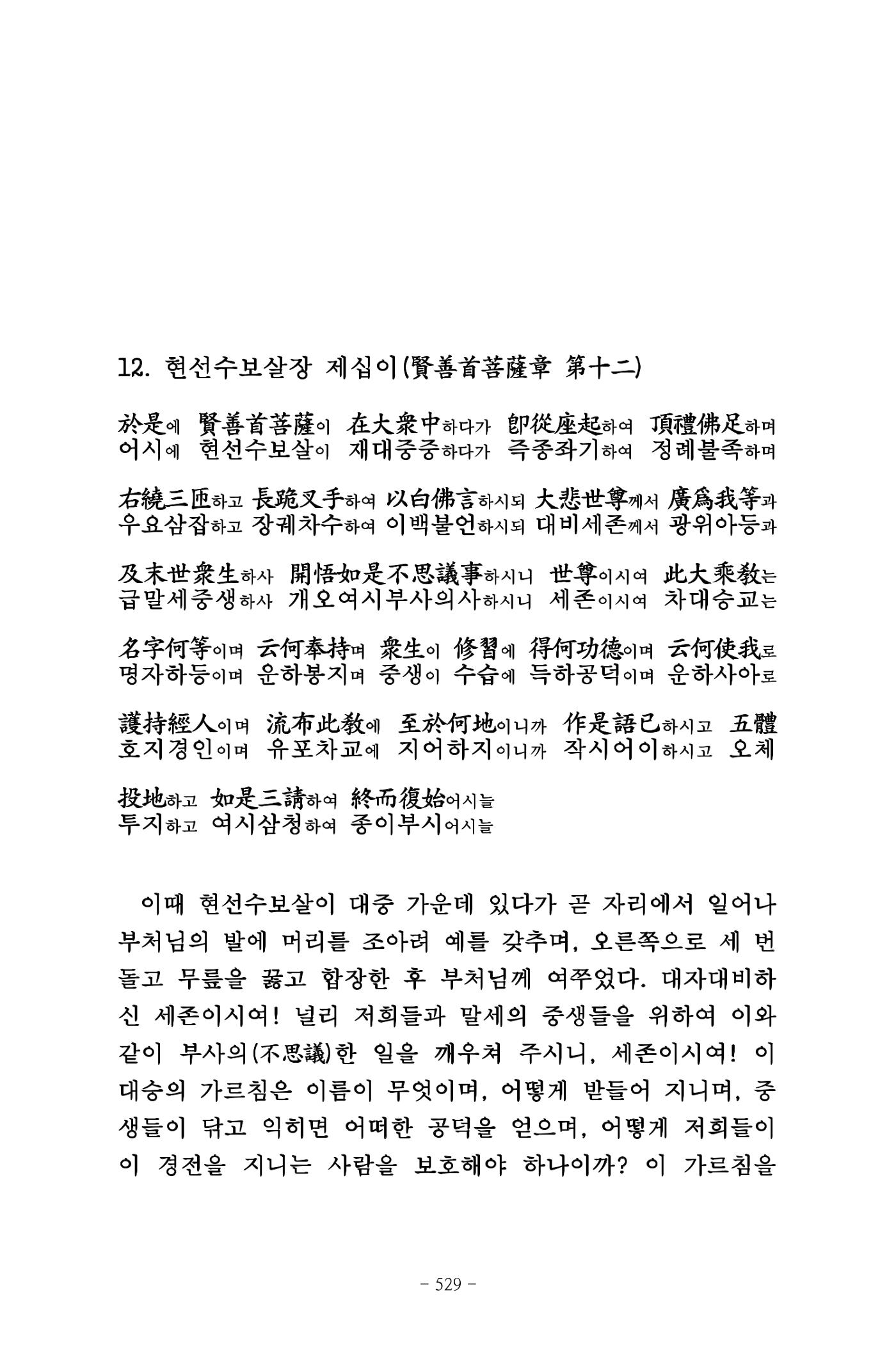 원각경 541페이지
