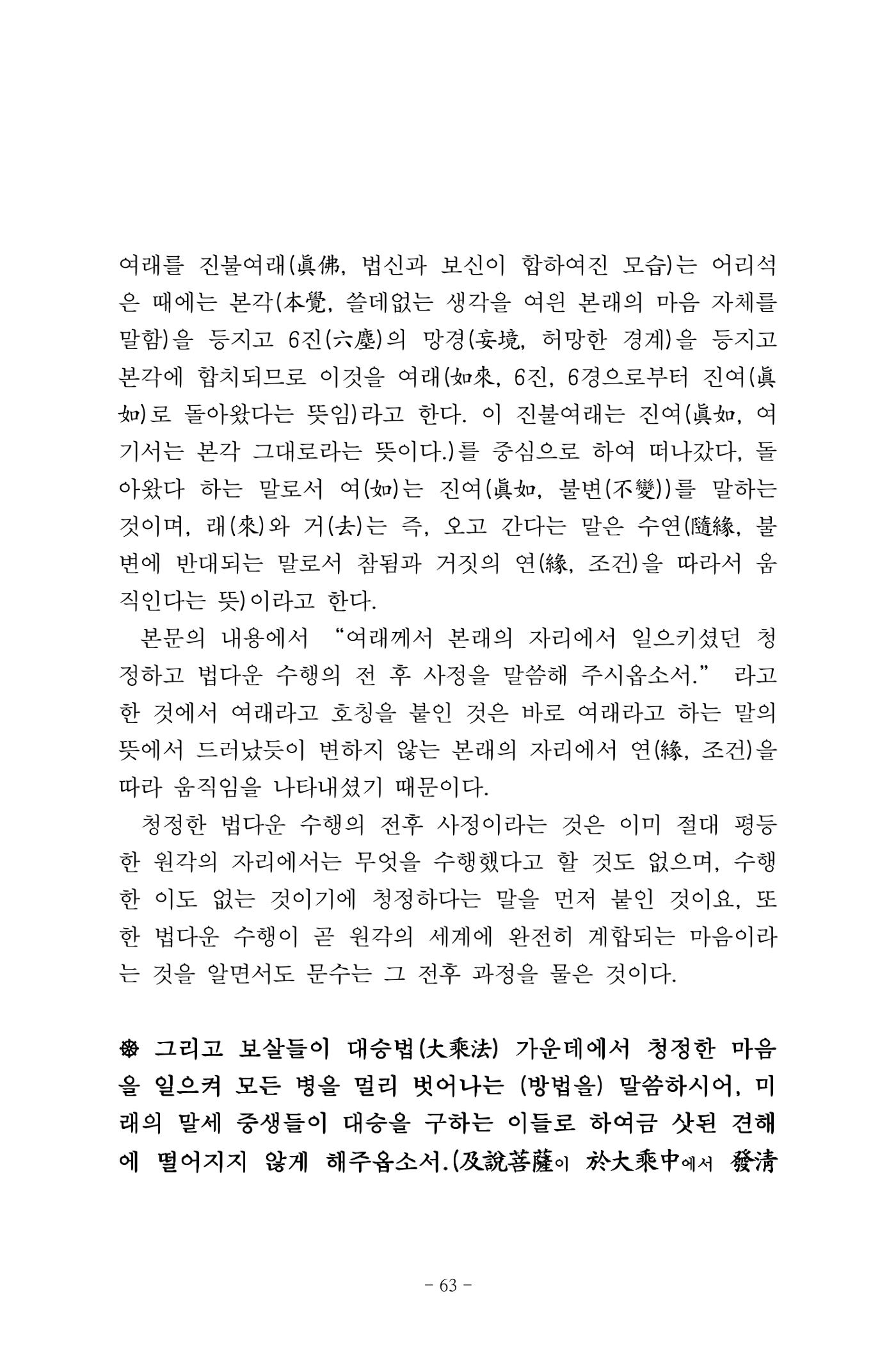 원각경 75페이지