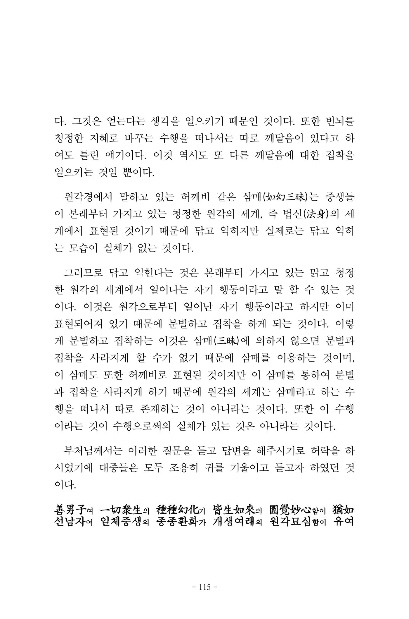 원각경 127페이지