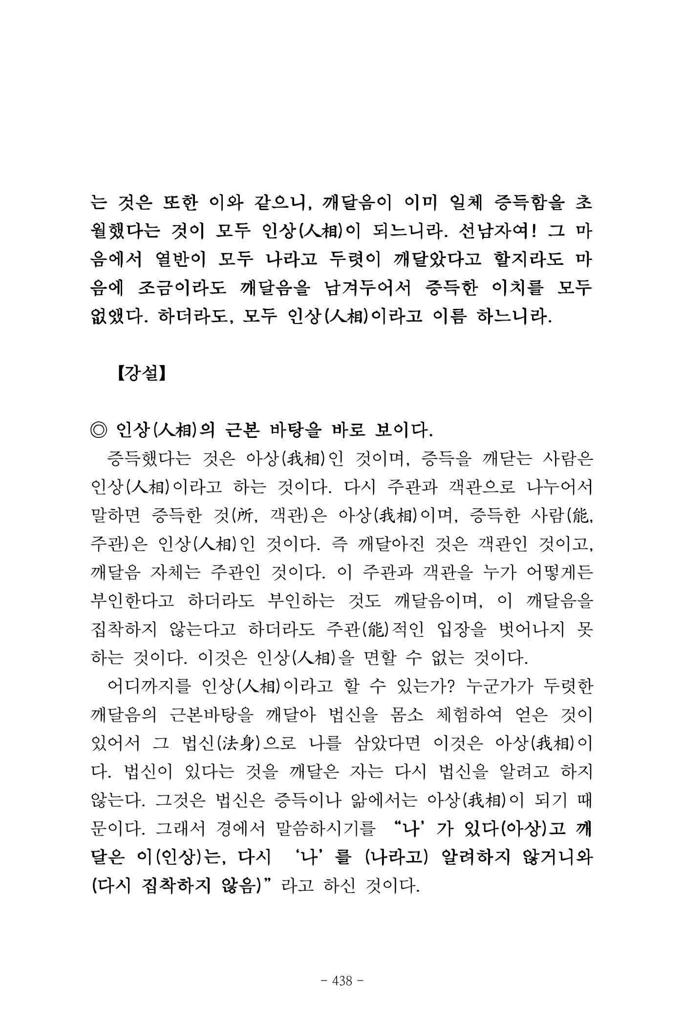 원각경 450페이지