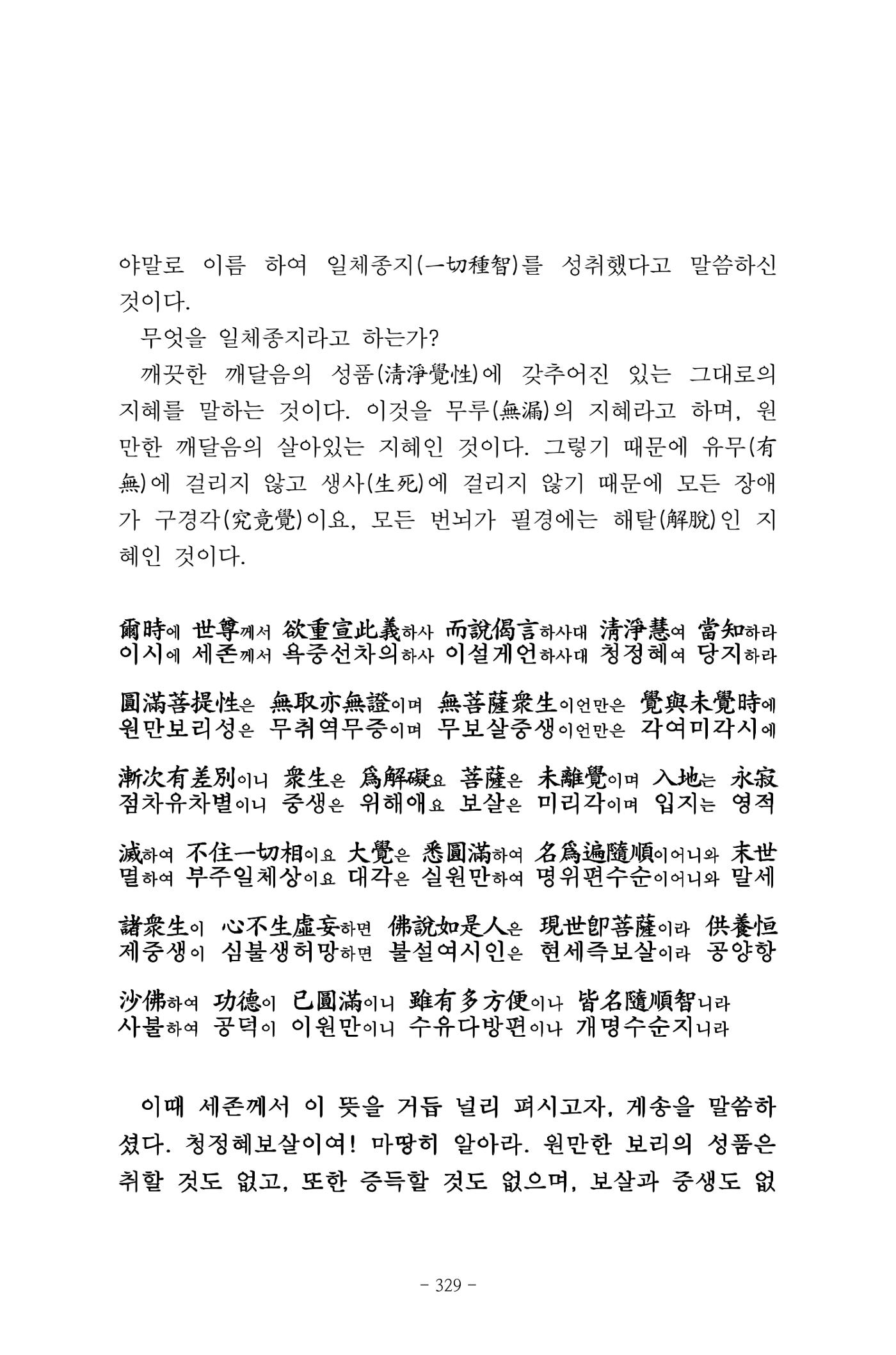 원각경 341페이지