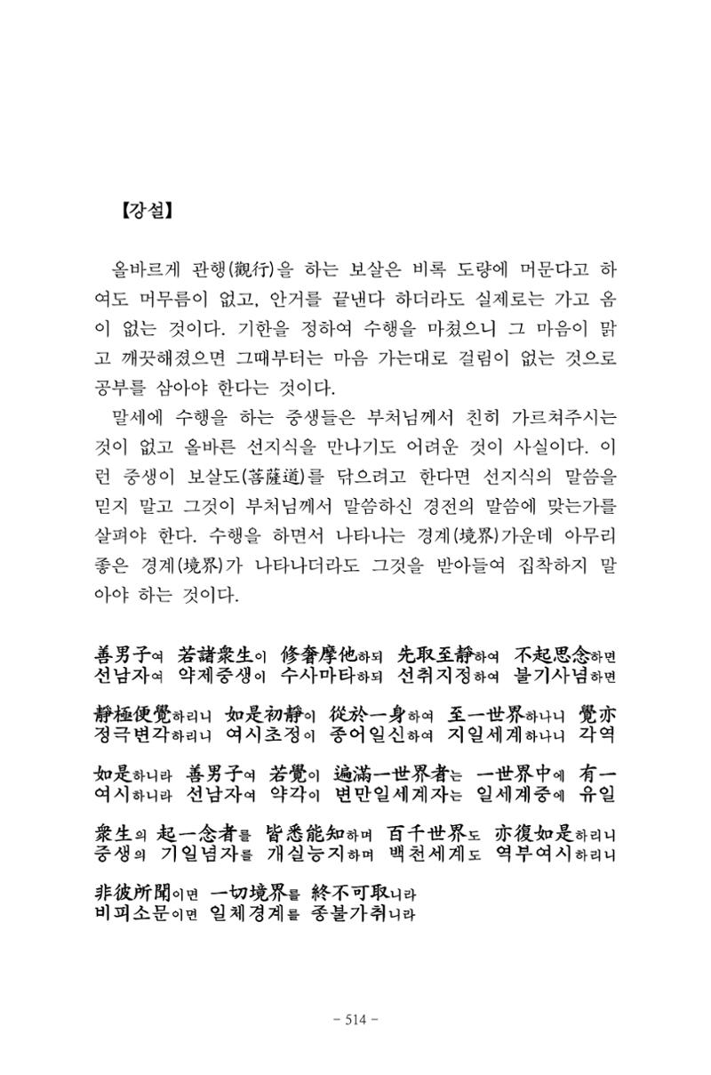 원각경 526페이지