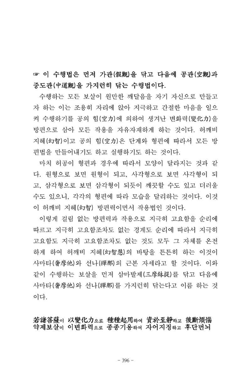 원각경 408페이지
