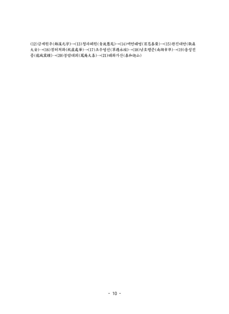 원각경 581페이지
