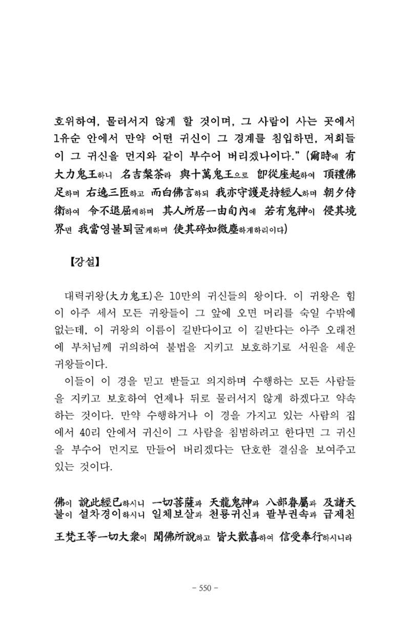 원각경 562페이지