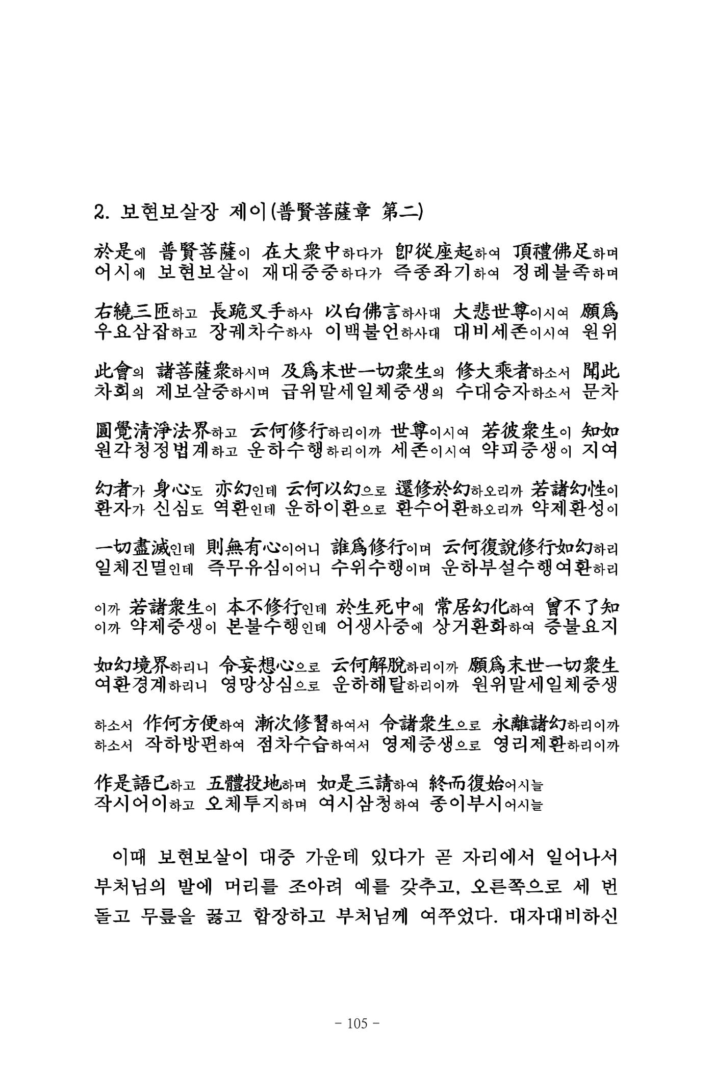 원각경 117페이지
