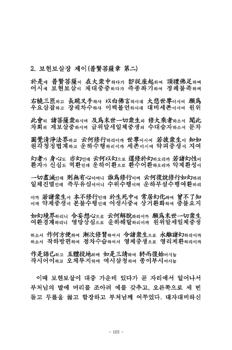 원각경 117페이지