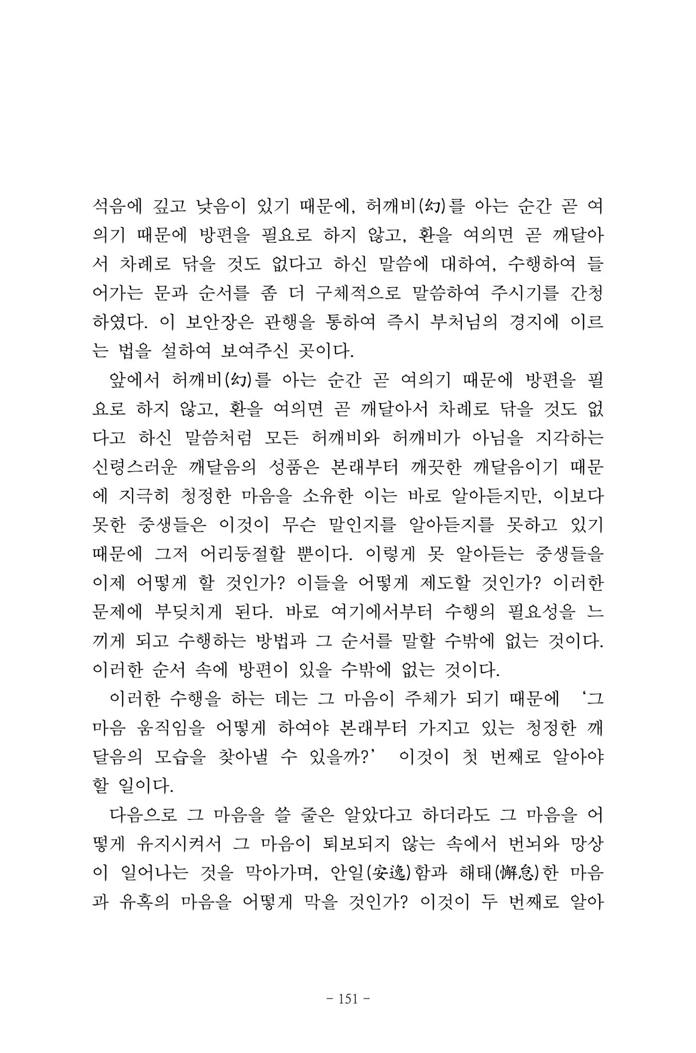 원각경 163페이지