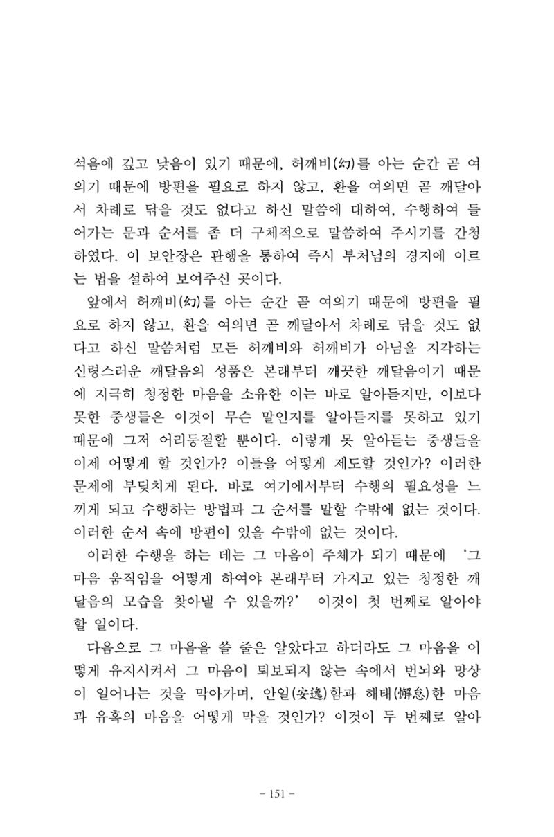 원각경 163페이지