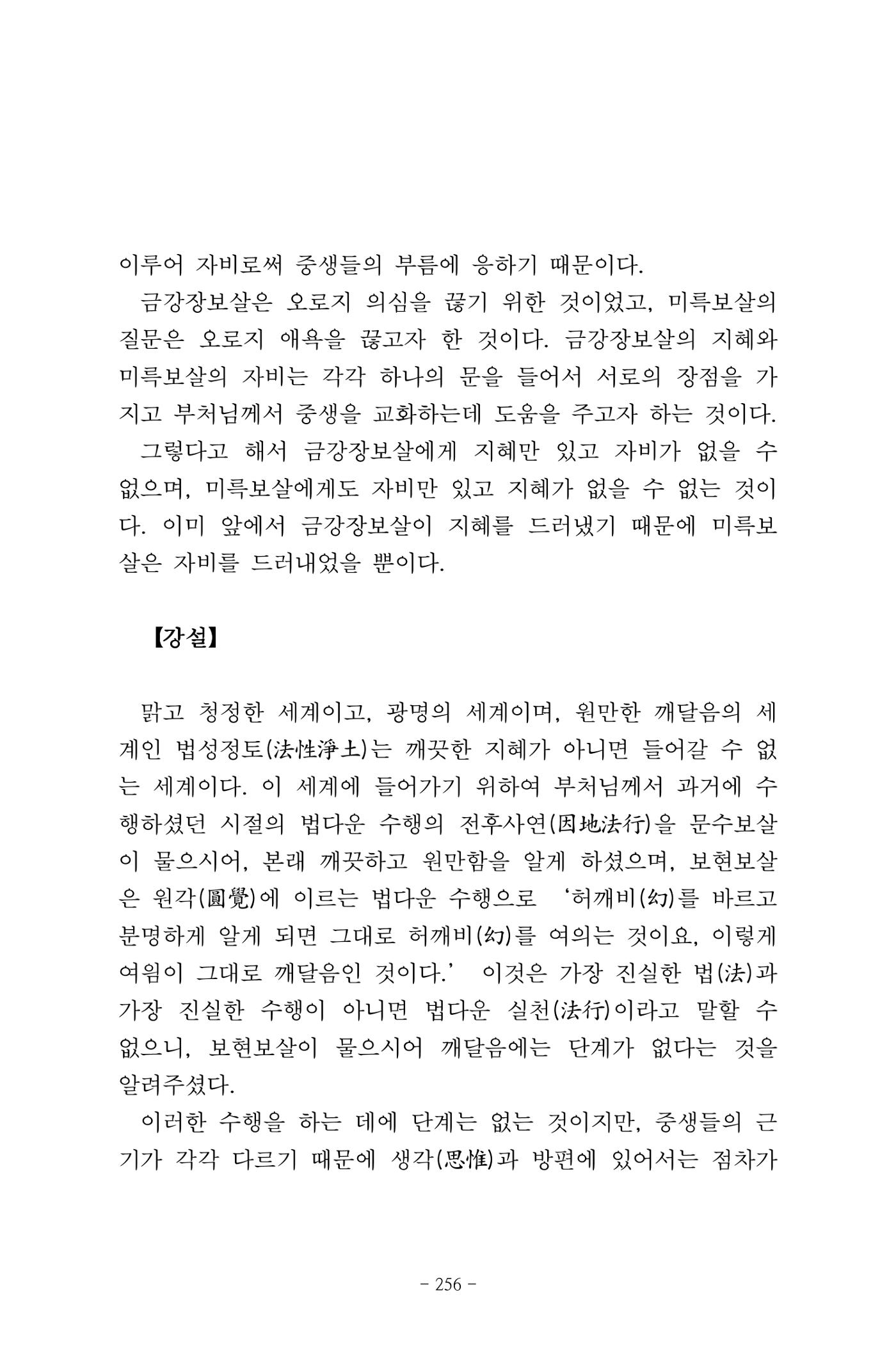 원각경 268페이지